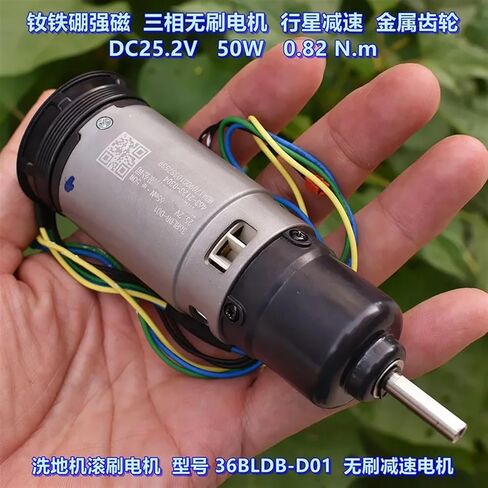 محرك بدون فرشاة لتخفيض الكواكب مغناطيسي قوي من حديد النيوديميوم DC25.2V 50 وات محرك دوار لغسيل الأرضيات in Saudi Arabia