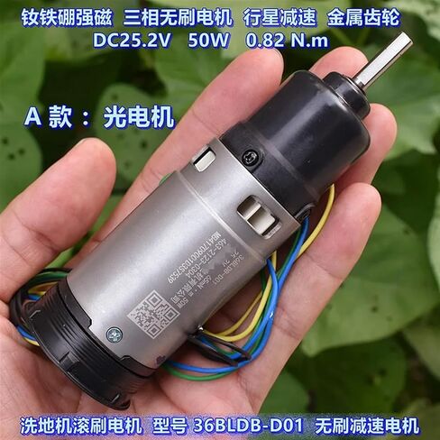 محرك بدون فرشاة لتخفيض الكواكب مغناطيسي قوي من حديد النيوديميوم DC25.2V 50 وات محرك دوار لغسيل الأرضيات in Saudi Arabia