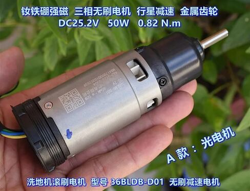 محرك بدون فرشاة لتخفيض الكواكب مغناطيسي قوي من حديد النيوديميوم DC25.2V 50 وات محرك دوار لغسيل الأرضيات in Saudi Arabia