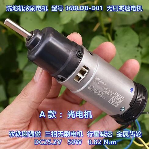 محرك بدون فرشاة لتخفيض الكواكب مغناطيسي قوي من حديد النيوديميوم DC25.2V 50 وات محرك دوار لغسيل الأرضيات in Saudi Arabia