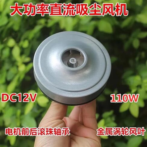 DC vacuum cleaner front and rear ball bearing motor 12V 110W high-speed motor in Saudi Arabia