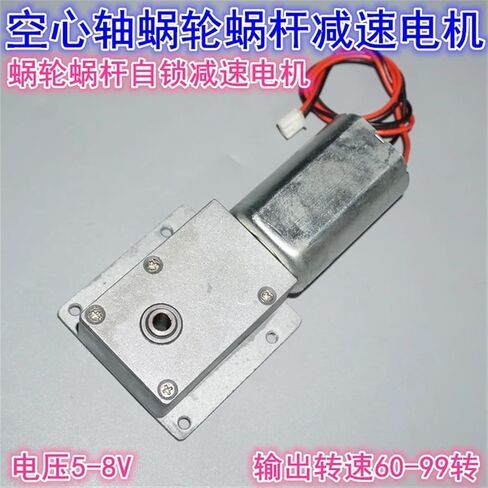 Through-hole shaft 5V6V8V Worm gear and worm reduction motor Suitable for lock mechanism turntable Supports forward and reve in Saudi Arabia