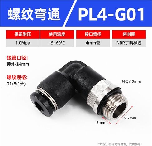 PL أسود/أبيض ثنائي الاتجاه G-الخيط على شكل حرف L الزاوية اليمنى الكوع المقابس السريعة موصل هوائي 1 قطعة (PL4-G01) in Kuwait