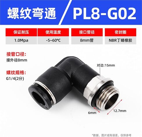 PL Black/white Two-way G-thread L-shaped Right Angle Elbow Quick Plugs Pneumatic Connector 1Pcs(黑色PL8-G02) in Saudi Arabia