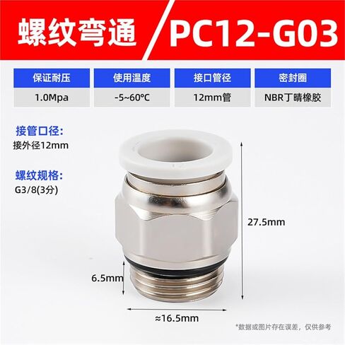 Black/white G-thread Straight Through Quick Connector PC8-02/10-02 Plugs Pneumatic Component 1Pcs(白色PC12-G03) in Saudi Arabia