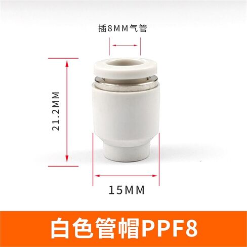 Pneumatic Connector PPF Pipe Cap Straight Through Quick Plugs 04/6/8/10/12/14/16 1Pcs(PPF-08(White)) in Saudi Arabia