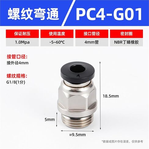 Black/white G-thread Straight Through Quick Connector PC8-02/10-02 Plugs Pneumatic Component 1Pcs(黑色PC4-G01) in Kuwait
