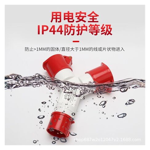 مقبس صناعي واحد إلى اثنين 4X16A قابس طيران ثنائي الاتجاه ومقاوم للماء IP44 1014-2 in Saudi Arabia