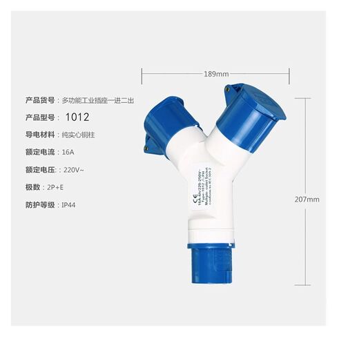 1012 one-to-Two Industrial Socket Connector 2 Heads 16A 220V 3-core Aviation Coupler(1012) in Saudi Arabia