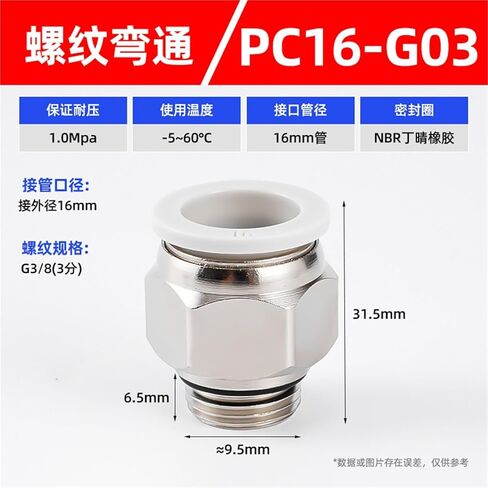 Black/white G-thread Straight Through Quick Connector PC8-02/10-02 Plugs Pneumatic Component 1Pcs(白色PC16-G03) in Saudi Arabia