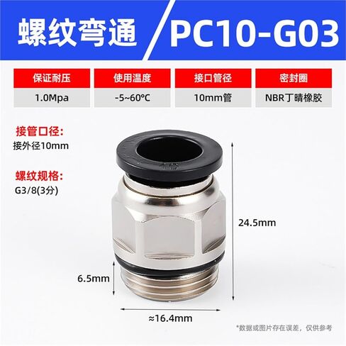 Black/white G-thread Straight Through Quick Connector PC8-02/10-02 Plugs Pneumatic Component 1Pcs(黑色PC10-G03) in Kuwait