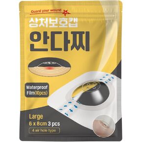 غطاء حماية الجروح الفاخر من ANDAZZI، غطاء حماية شفاف متوسط ​​الحجم - درع قبة للعناية بالجروح والحماية العامة، 3 قبعات + 10 أفلام مقاومة للماء قابلة للإزالة (حماية عامة) in Kuwait