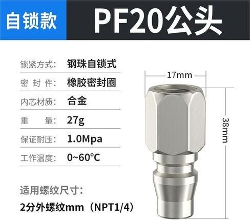 C-Type Matte Self-Locking SM20 Quick Connector Male And Female Hose PU Pipe Tool 1Pcs(Matte pf20) in Saudi Arabia