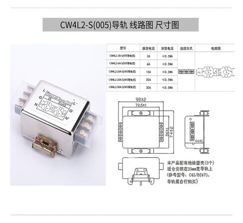 Guide Rail + Terminal Block Type Power Filter CW4L2-30A-S 30A 20A 10A Anti-Interference(CW4L2-10A-S 005 10A) in Saudi Arabia