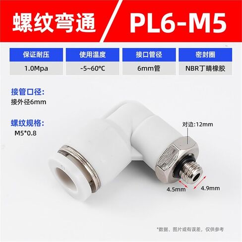 PL أسود/أبيض اتجاهين G- الموضوع على شكل حرف L الزاوية اليمنى الكوع المقابس السريعة موصل هوائي 1 قطعة (PL6-M5) in Kuwait