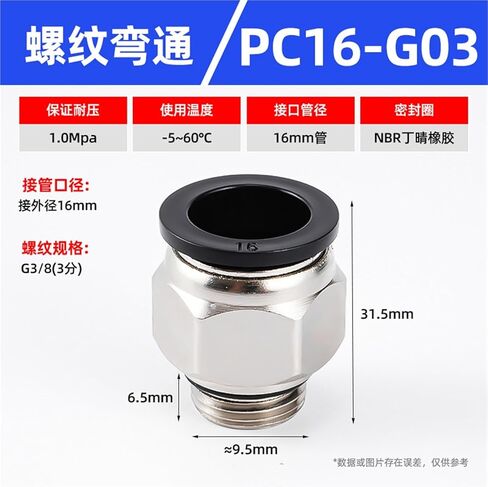 أسود/أبيض G-thread مستقيم من خلال موصل سريع PC8-02/10-02 المقابس مكون هوائي 1 قطعة (PC16-G03) in Kuwait