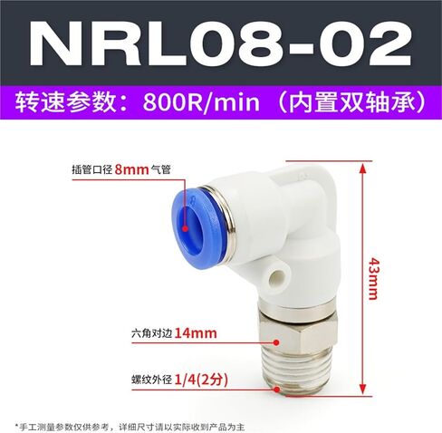 NRL Pneumatic Air Hose Quick Plugs Connector Straight Through NRC High-speed Rotary Joint Elbow PL8-02/PC6-02 1Pcs(弯头NRL8-02) in Saudi Arabia