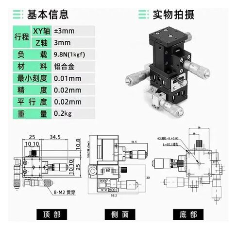 Manual XYZ axis 25x25 fine Adjustment Station Displacement Linear Stage 40x40mm LD25-LM in Saudi Arabia