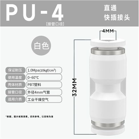 Pneumatic plastic trachea right-angle straight-through quick-plug black and white quick connector PU/PG/PV4/8-6/10/12PM(Pu4(white)) in Saudi Arabia