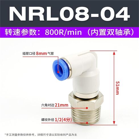 NRL Pneumatic Air Hose Quick Plugs Connector Straight Through NRC High-speed Rotary Joint Elbow PL8-02/PC6-02 1Pcs(弯头NRL8-04) in Saudi Arabia