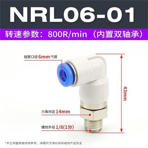 NRL خرطوم هواء هوائي موصل المقابس السريعة مباشرة من خلال NRC عالية السرعة الروتاري المشترك الكوع PL8-02/PC6-02 1 قطعة (弯头NRL6-01) in Kuwait