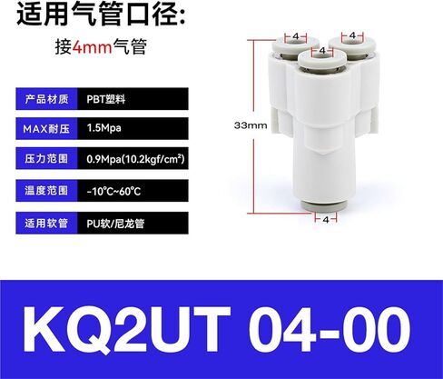 Y-shaped Five Way Pneumatic Connector KQ2UD04-06 Tracheal Quick With Variable Diameter PRG08-10 Four-way 1Pcs(四通KQ2UT04-00) in Kuwait