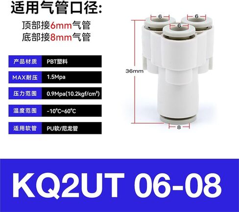 موصل هوائي بخمسة اتجاهات على شكل Y KQ2UD04-06 القصبة الهوائية سريع بقطر متغير PRG08-10 رباعي الاتجاهات 1 قطعة (四通KQ2UT06-08) in Kuwait