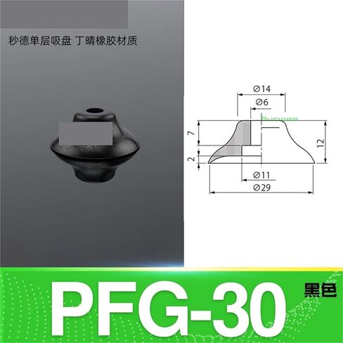 1pcs Sucker Vacuum PF/PFG/PA Pad Suction Cups Plastic Nozzle(PFG-50 Fitting) in Saudi Arabia