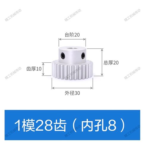Motor spur Gear 1 Mold Aluminum Alloy Gear boss spur Gear Rack Aluminum Gear Hole 5/6/8/10/12 1 Mold 22 Teeth 25 Teeth 26 Teeth 28 Teeth(1 Mold 28 Perforations 8) in Saudi Arabia