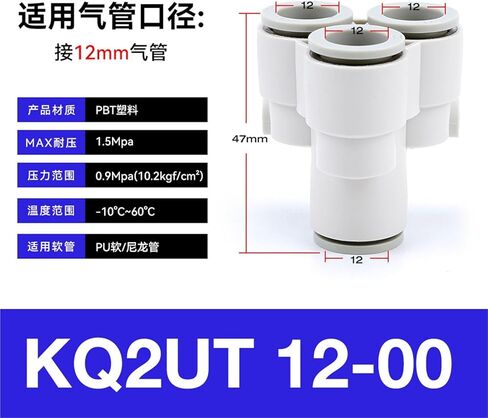 موصل هوائي بخمسة اتجاهات على شكل Y KQ2UD04-06 القصبة الهوائية سريع بقطر متغير PRG08-10 رباعي الاتجاهات 1 قطعة (四通KQ2UT12-00) in Kuwait