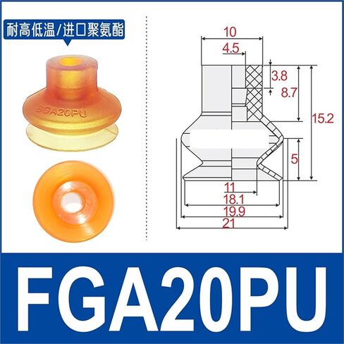 1pcs Polyurethane Robot Vacuum Chuck FGA20/33/43/53/63PU BGA43 Nozzle(BGA20PU) in Saudi Arabia