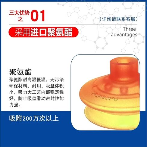 1pcs Polyurethane Robot Vacuum Chuck FGA20/33/43/53/63PU BGA43 Nozzle(BGA20PU) in Saudi Arabia