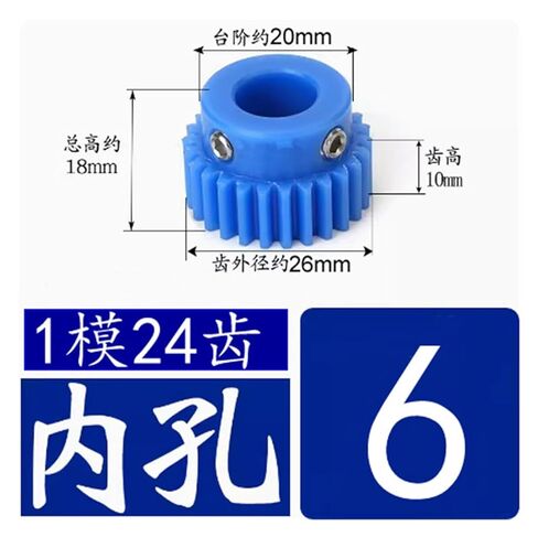 Blue Nylon Gear/1 Module Finished Hole Convex step/1M15-36T Number of Teeth Plastic Transmission spur Gear 1 Module 24 Teeth 1 Module 25 Teeth 1 Module 26 Teeth(1 Mold 24 Perforations 6) in Saudi Arabia