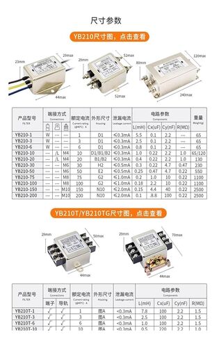 Primary Filter Terminal YB210T-3A/6A/10A/20A/30A Single-Phase AC Power Filter 220V Anti-Interference(YB210T-30A) in Saudi Arabia