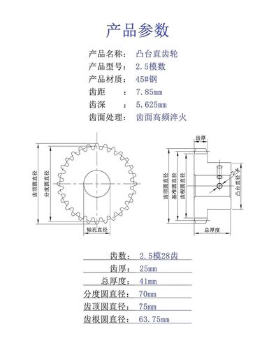 45# Steel spur Gear 2.5M28Z with Platform Gear 2.5 Module 28 Teeth Cylindrical Gear boss spur Gear in Saudi Arabia