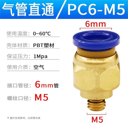 Pneumatic Component Blue PC Air Pipe Quick Joint PC8-02 Thread Straight Through Insertion 4mm/10/12/16-03 2Pcs(Bluepc6-m5) in Saudi Arabia