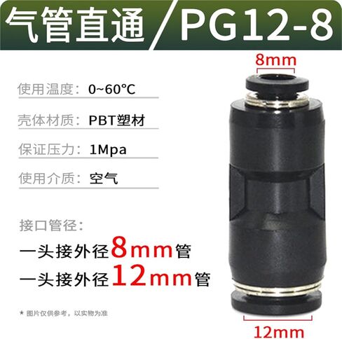 Pneumatic Connector PU-8 Right Angle PU PG12-10 Reducer Fitting Air Hose Quick Plugs 1/4 2Pcs(BlackPG12-8) in Saudi Arabia