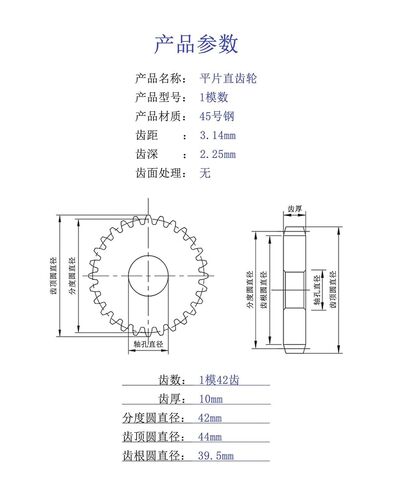 45# Steel spur Gear 1 Module 42 Teeth Cylindrical Gear spur Gear Transmission Gear in Saudi Arabia