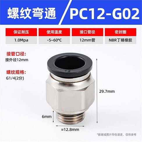 Black/white G-thread Straight Through Quick Connector PC8-02/10-02 Plugs Pneumatic Component 1Pcs(黑色PC12-G02) in Kuwait