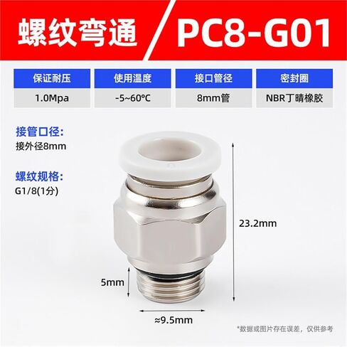 Black/white G-thread Straight Through Quick Connector PC8-02/10-02 Plugs Pneumatic Component 1Pcs(白色PC8-G01) in Kuwait