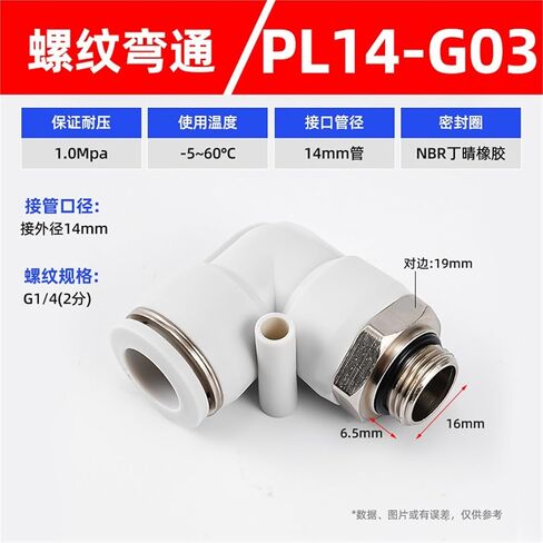 PL Black/white Two-way G-thread L-shaped Right Angle Elbow Quick Plugs Pneumatic Connector 1Pcs(白色PL14-G03) in Kuwait