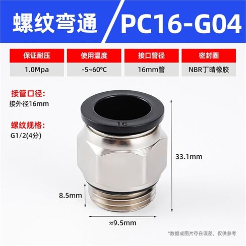 Black/white G-thread Straight Through Quick Connector PC8-02/10-02 Plugs Pneumatic Component 1Pcs(黑色PC16-G04) in Kuwait