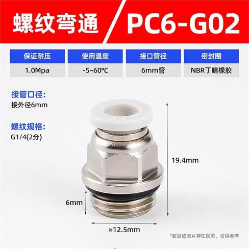Black/white G-thread Straight Through Quick Connector PC8-02/10-02 Plugs Pneumatic Component 1Pcs(白色PC6-G02) in Kuwait