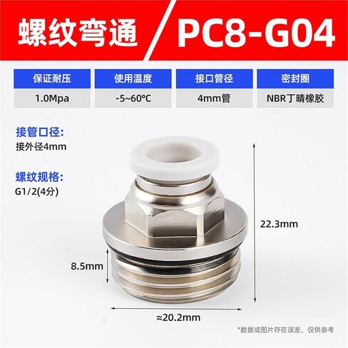 أسود/أبيض G-خيط مستقيم من خلال موصل سريع PC8-02/10-02 المقابس مكون هوائي 1 قطعة (PC8-G04) in Saudi Arabia