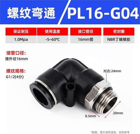PL Black/white Two-way G-thread L-shaped Right Angle Elbow Quick Plugs Pneumatic Connector 1Pcs(黑色PL16-G04) in Kuwait