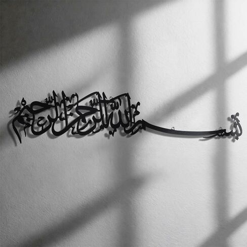 نوفابرايت ديكور رمضان بسم الله فن جداري إسلامي بالخط العربي ديكور جداري خشبي آية قرآنية عيد مبارك هدية إسلامية هدية روحية لمنزل جديد ديكور غرفة الصلاة للمنزل المسلم (ذهبي) in Kuwait
