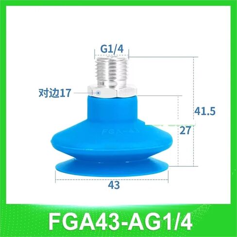 1 قطعة هوائي كوب شفاط المكنسة الكهربائية FGA43-AG1-4 فوهة مستديرة الجهاز الفم سيليكون طبقة مزدوجة التلقائي مناور الملحقات in Kuwait