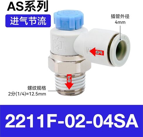Cylinder Throttle Valve AS1201F-M5-04SA Pneumatic Quick Plugs Connector PTL08-01B Speed Control 2201F-06 1Pcs(AS2211F-02-04SA(进气型)) in Saudi Arabia