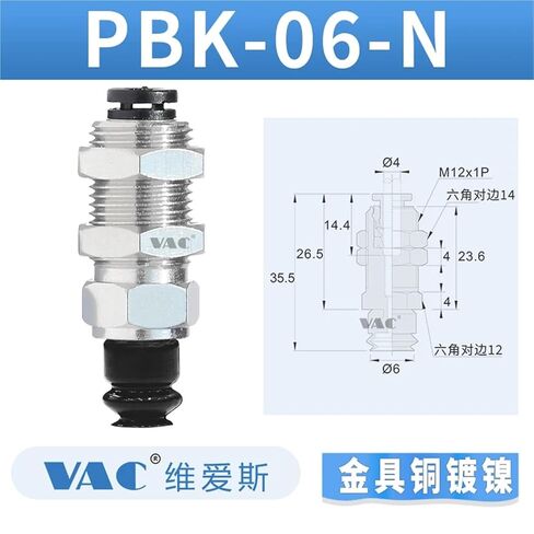 1Pcs with The Vacuum Pad Suction Cup PAK/PBK 10/15/20/25/30/35/40/50 Mechanical Accessories Pnuematic Nozzle Vacuum Sucker Industrial(PBK-06-S) in Saudi Arabia