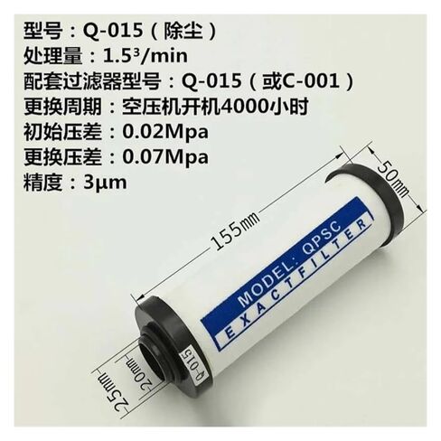 015/035 QPSC air Compressor Accessories Compressed air Precision Filter Element Dryer QPSC Oil-Water Separator Filter Element(Filter Element 015Q) in Saudi Arabia